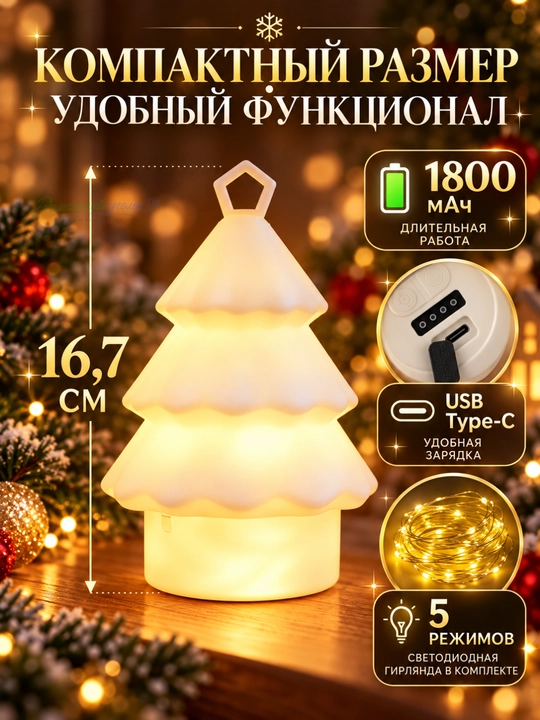 Yangi yil uchun LED archa chiroq, USB Type-C, 1800 mA·soat, 5 ta rejim, dekorativ lampa