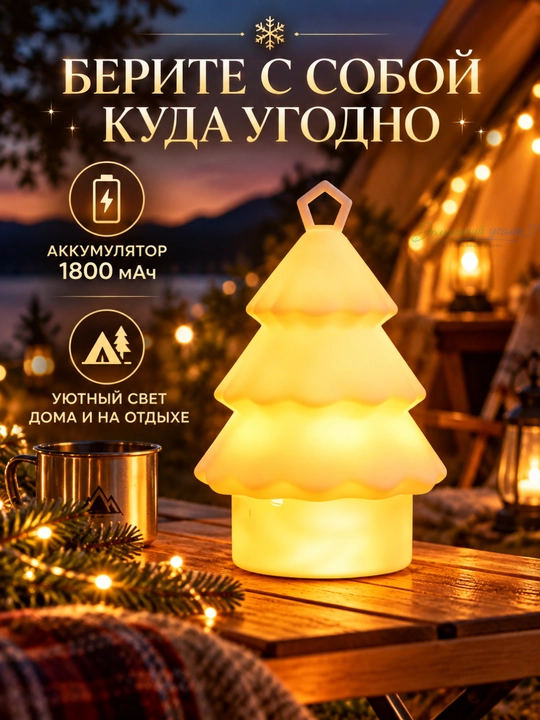 Yangi yil uchun LED archa chiroq, USB Type-C, 1800 mA·soat, 5 ta rejim, dekorativ lampa