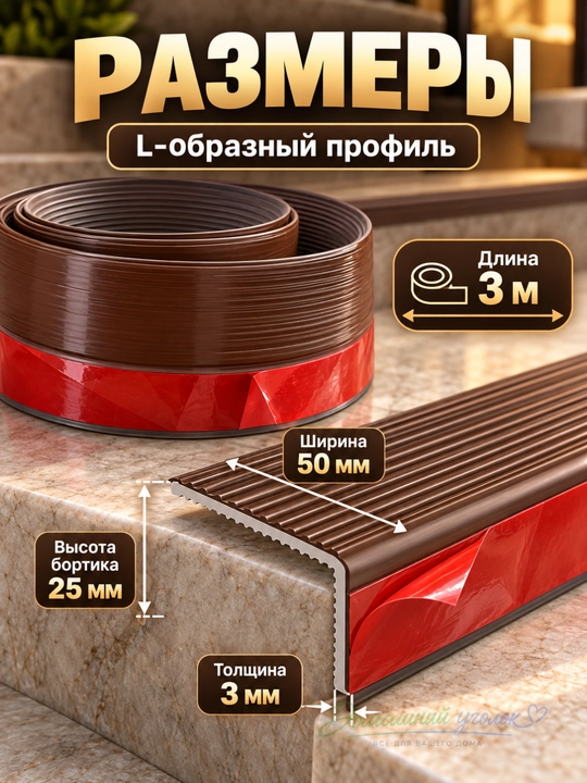 Противоскользящие самоклеящиеся ПВХ-полосы для лестниц, 50 мм, безопасные ступени