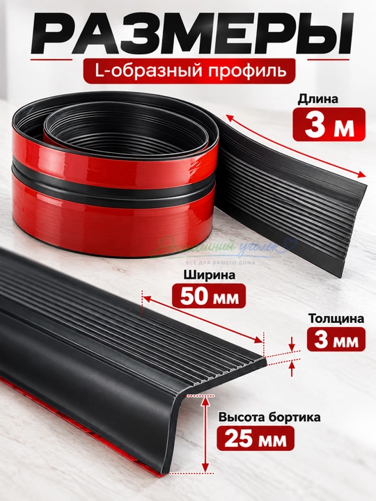 Противоскользящие самоклеящиеся ПВХ-полосы для лестниц, 50 мм, безопасные ступени