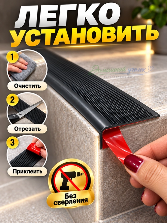 Противоскользящие самоклеящиеся ПВХ-полосы для лестниц, 50 мм, безопасные ступени