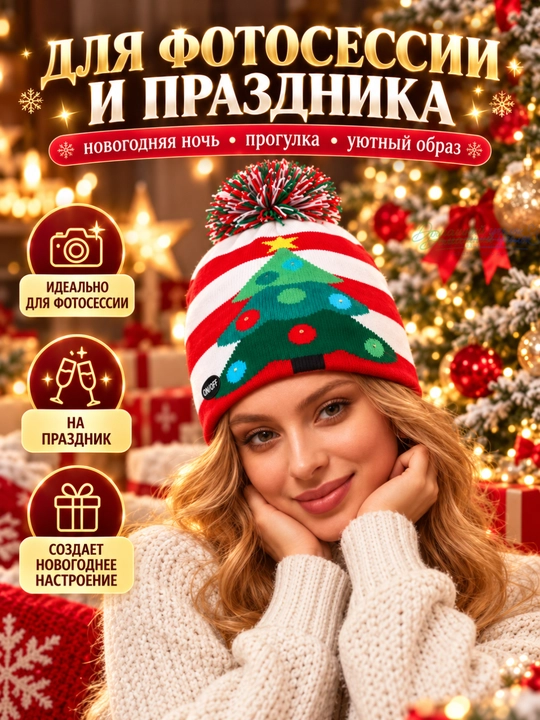 Pompon va LED bosma bilan bezatilgan, universal o‘lchamdagi yangi yil porloq bini shlyapasi