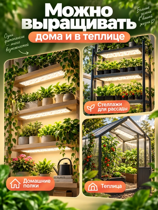 O'simliklar uchun LED lampa, to'liq spektrli fitolampa, taymerli 4 panel