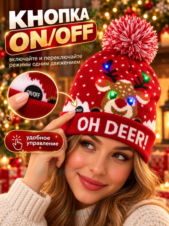 Yorqin, yangi yil shlyapasi, yoritgichli