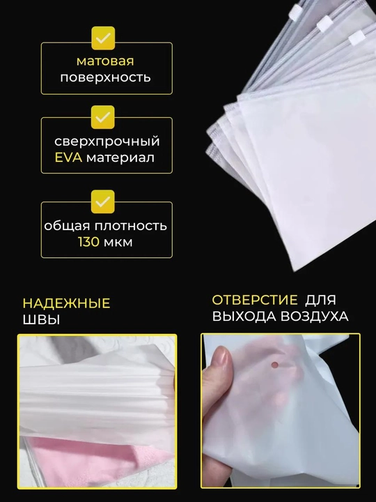 Зип пакеты, упаковочные, для одежды, с бегунком, 10, 25, 50 шт