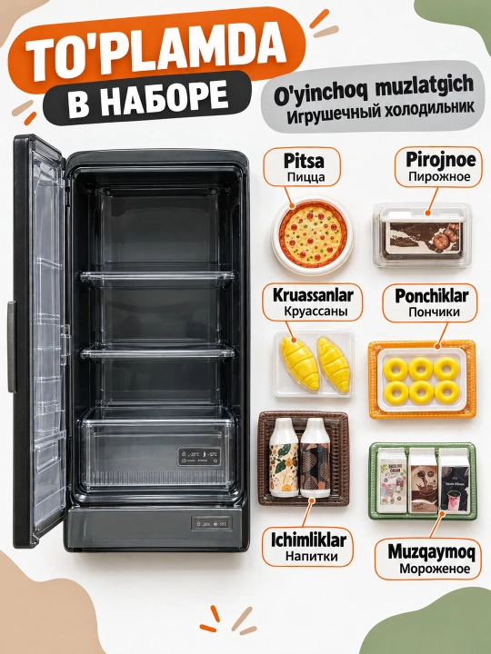 Игровой набор холодильник с продуктами — интерактивная музыкальная игрушка, 3+