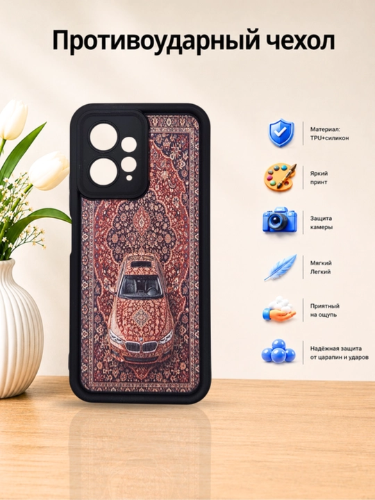 Чехлы для смартфона Redmi Note 12 ( 4G - версия)