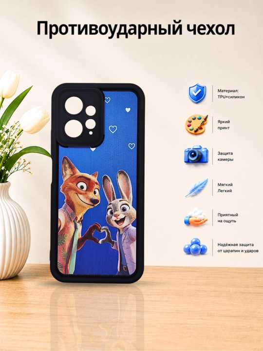 Redmi Note 12 4G smartfoni uchun g'ilof