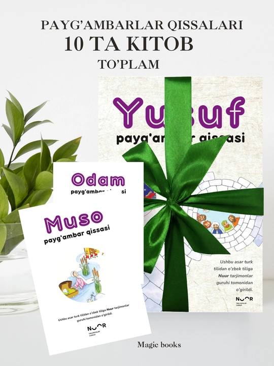 10 ta Kitob. Payg'ambarlar qissalari, Bolalar kitoblari, Payg'ambarlar tarixi, sovg'a
