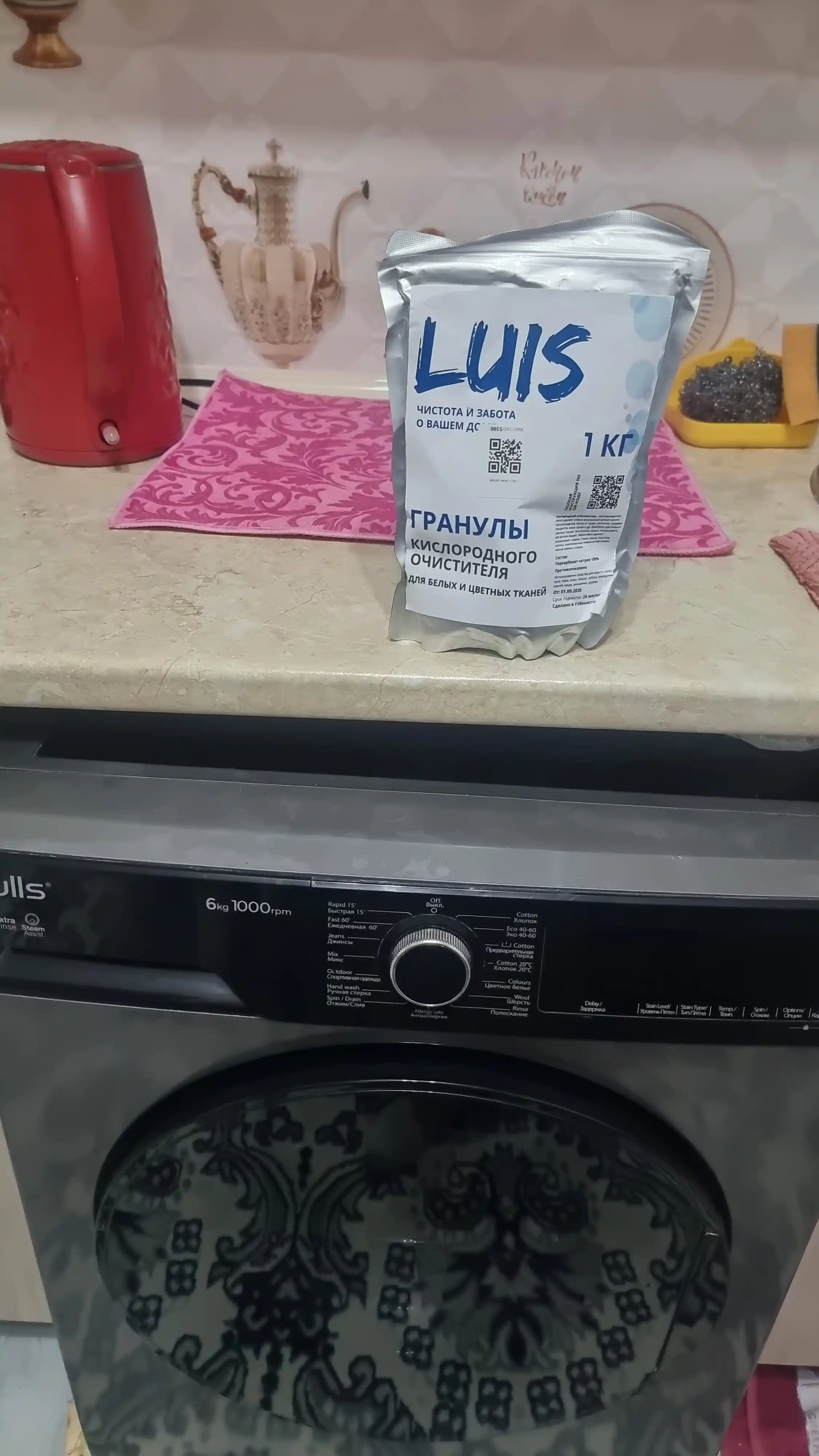 Кислородный пятновыводитель, отбеливатель, очиститель Luis
