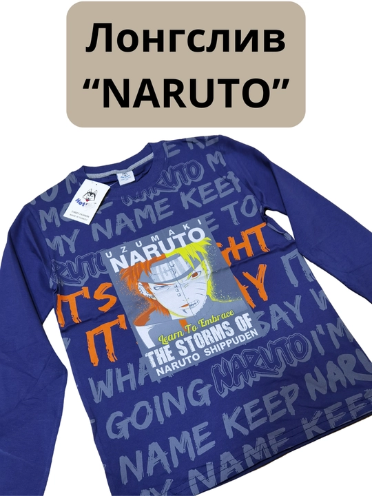 Лонгслив "NARUTO", для детей и подростков