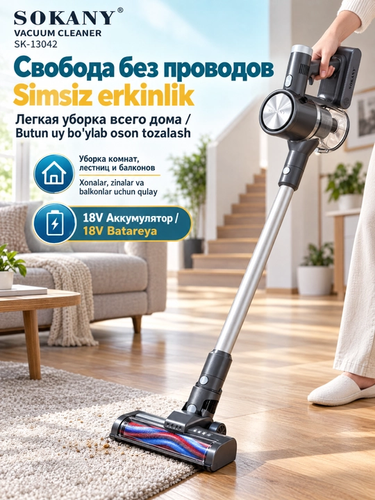 Simsiz vertikal changyutgich 2200W,12kPa,batareya bilan ishlaydi,uy va avtomobil uchun