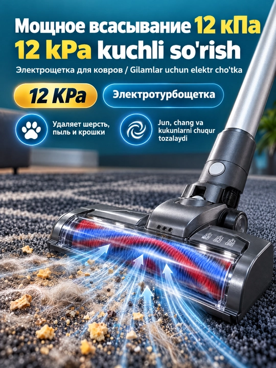 Simsiz vertikal changyutgich 2200W,12kPa,batareya bilan ishlaydi,uy va avtomobil uchun
