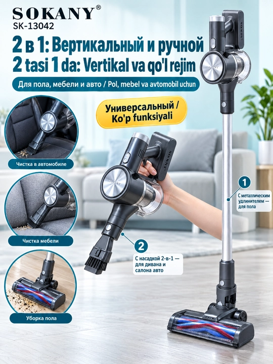 Simsiz vertikal changyutgich 2200W,12kPa,batareya bilan ishlaydi,uy va avtomobil uchun