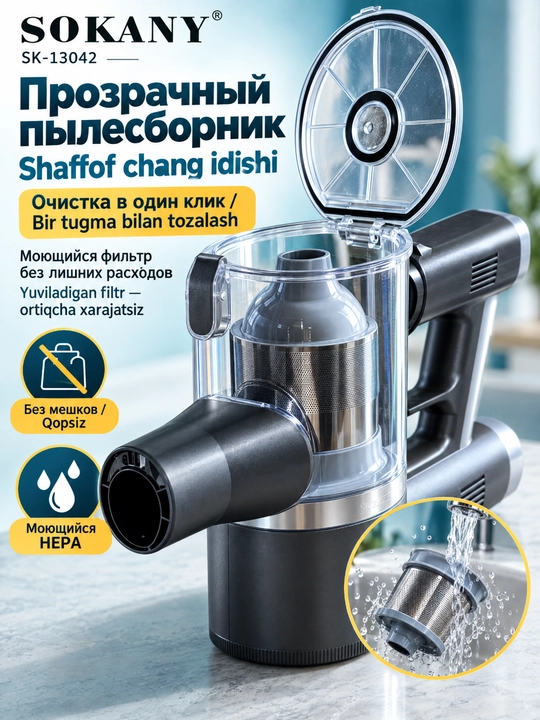Simsiz vertikal changyutgich 2200W,12kPa,batareya bilan ishlaydi,uy va avtomobil uchun