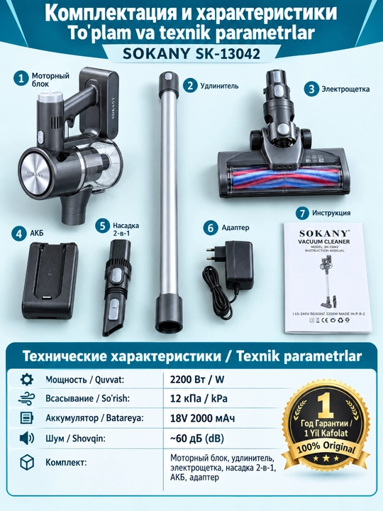 Simsiz vertikal changyutgich 2200W,12kPa,batareya bilan ishlaydi,uy va avtomobil uchun