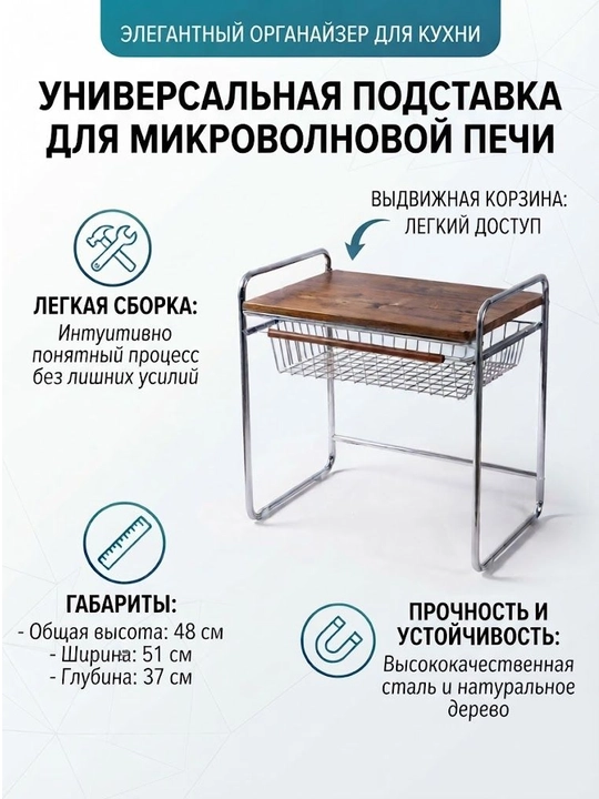 Подставка для микроволновки, полка для кухни, кухонный органайзер, стеллаж, полка под СВЧ