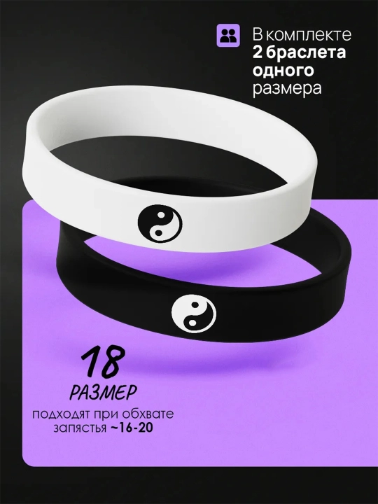 Para braslet, juft bilaguzuklar, In-Yan, brasletlar ayollar uchun, braslet, bilakuzuk