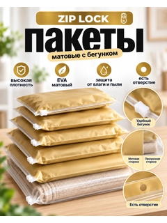 Золотой