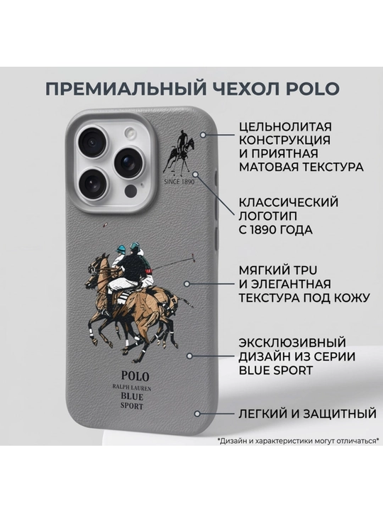 Polo чехол для айфона - 