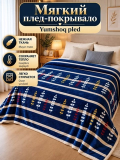 Аметистовый