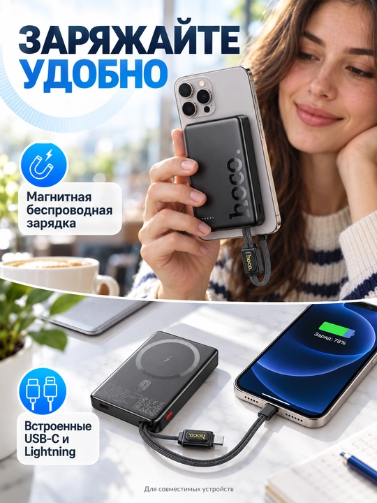 Hoco Q56 magnitli poverbank, 10000 mAh, PD 20 W, simsiz 15 W, USB-C va Lightning kabellar