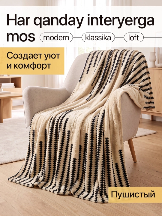 Yotoq va divan uchun yopinchiq, relyefli pled, 150x220 va 200x220
