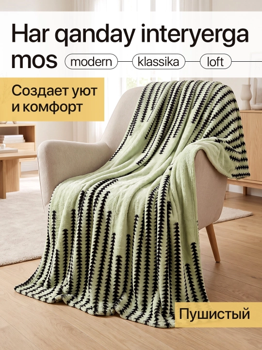 Yotoq va divan uchun yopinchiq, relyefli pled, 150x220 va 200x220