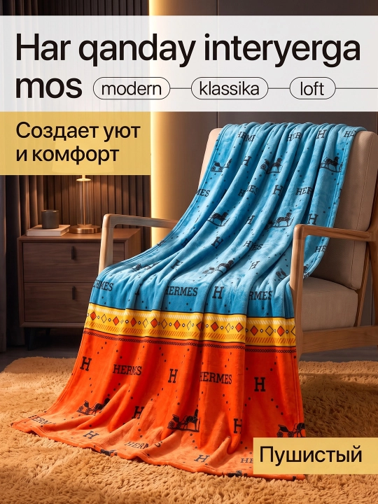 Мягкий плед теплый, плед односпальный и детский плед для пикника