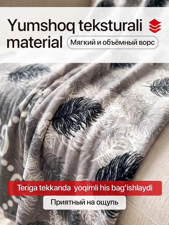 Мягкий плед теплый, плед односпальный и детский плед для пикника