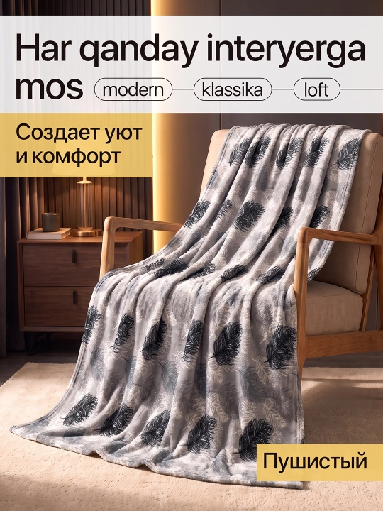 Мягкий плед теплый, плед односпальный и детский плед для пикника