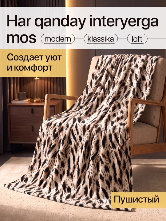 Мягкий плед теплый, плед односпальный и детский плед для пикника