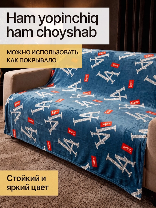 Мягкий плед теплый, плед односпальный и детский плед для пикника