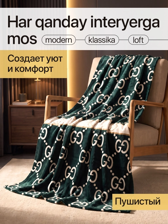 Мягкий плед теплый, плед односпальный и детский плед для пикника