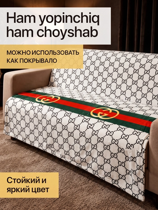 Мягкий плед теплый, плед односпальный и детский плед для пикника