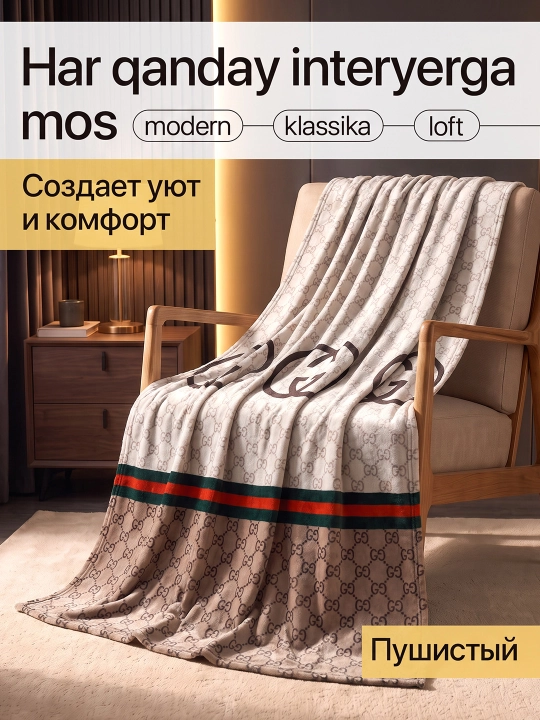 Мягкий плед теплый, плед односпальный и детский плед для пикника