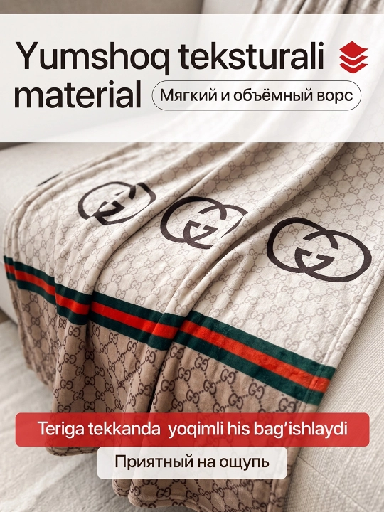 Мягкий плед теплый, плед односпальный и детский плед для пикника