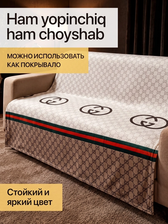 Мягкий плед теплый, плед односпальный и детский плед для пикника