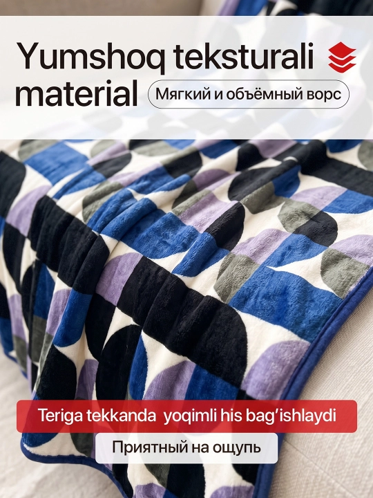 Мягкий плед теплый, плед односпальный и детский плед для пикника