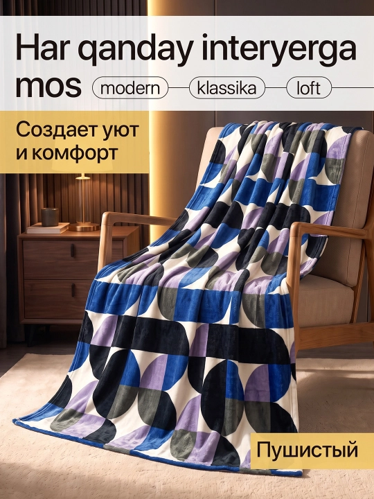 Мягкий плед теплый, плед односпальный и детский плед для пикника