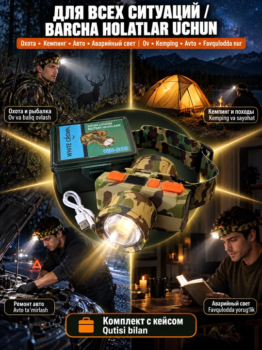 WH-219 peshona chirog‘i, akkumulyatorli, zumli, kamuflyajli, 4 rejimli, USB orqali quvvatlash imkoniyati