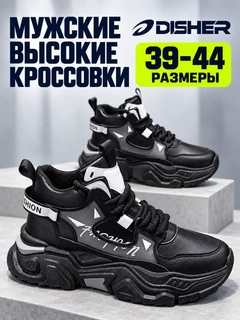 Черный