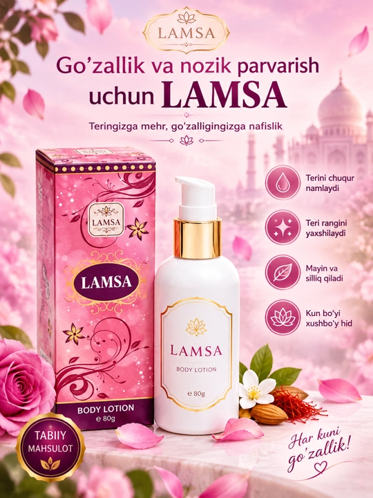 Парфюмерный лосьон для тела Body Lotion, 80 г - 