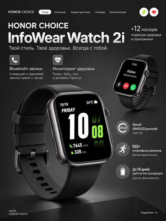 Smart soat HONOR CHOICE InfoWear Watch 2i Black, AMOLED, Bluetooth qo'ng'iroq, kafolatli - 