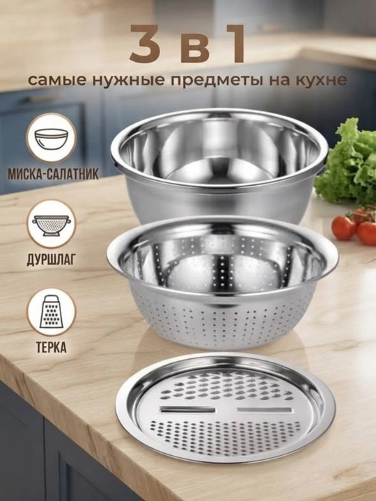 Набор металлических мисок из 3 штук для салатов, теста и хранения продуктов - 