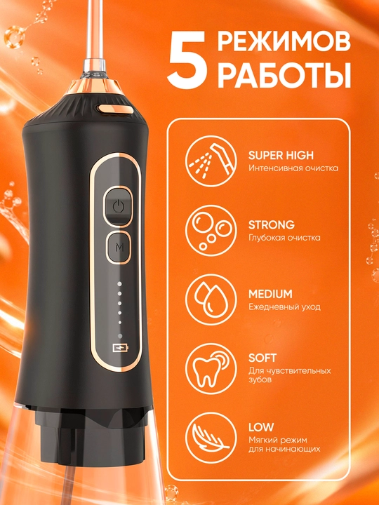 Ирригатор F6 и электрическая зубная щётка T5, 300 мл, 5 режимов, IPX7