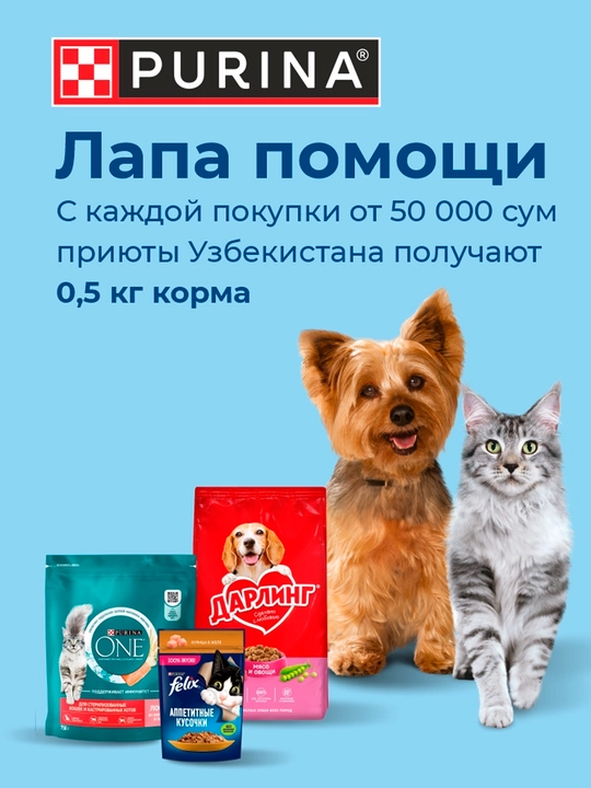 Pro Plan Sterilised Adult сухой корм для кошек с кроликом, 10 кг