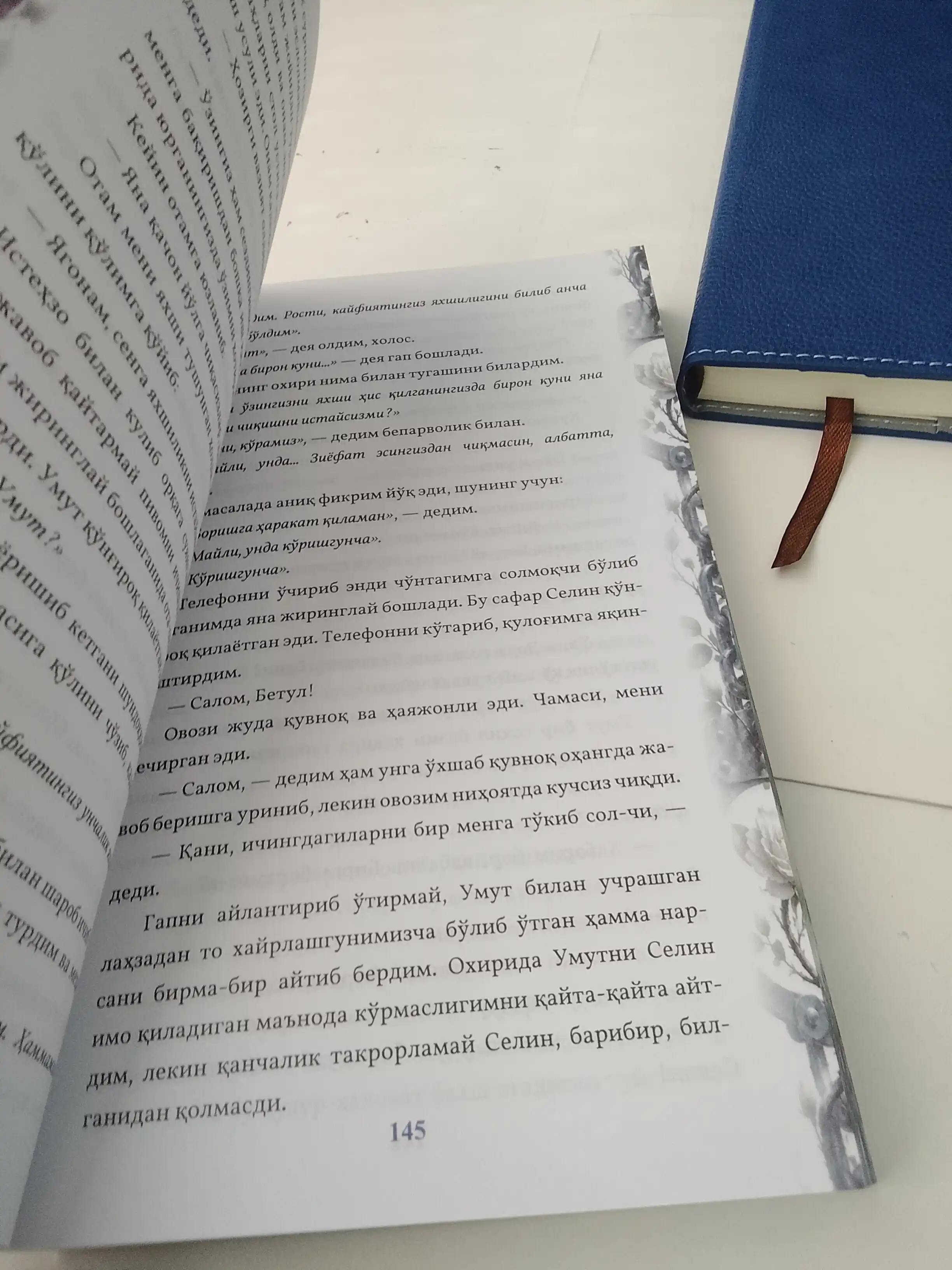 Кўзларингни ҳаромдан сақла