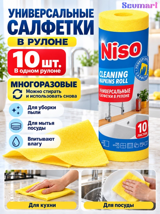 Universal latta, latta, rulonli sochiq, uy jihozlari, rulonli latta, niso 10 - 