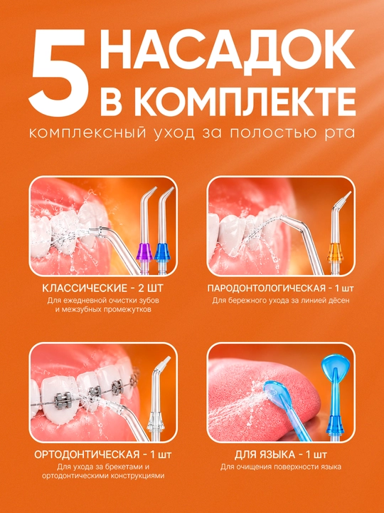 Ирригатор F6 и электрическая зубная щётка T5, 300 мл, 5 режимов, IPX7
